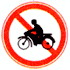禁止两轮摩托车通行