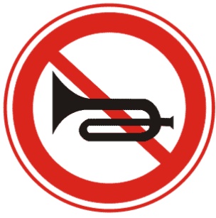 禁止鸣笛标志牌