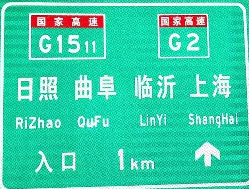 道路交通标志牌