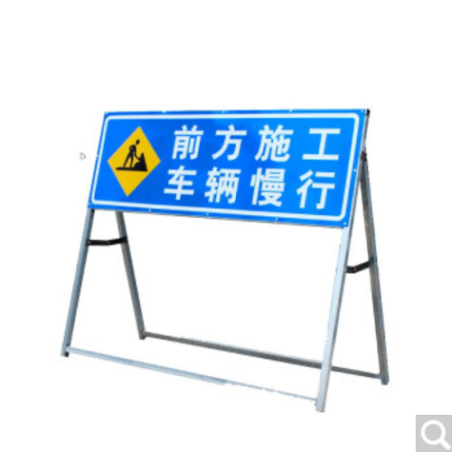 道路施工交通标志牌